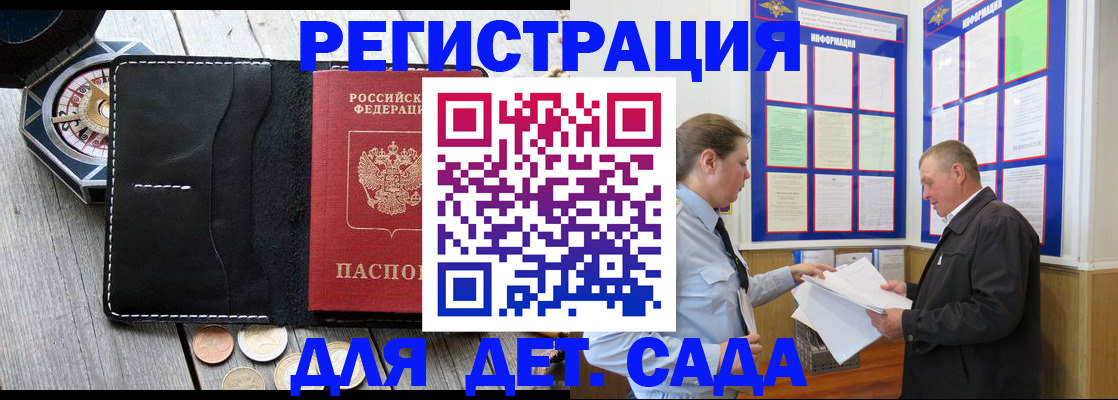 найти адрес прописки в Орле