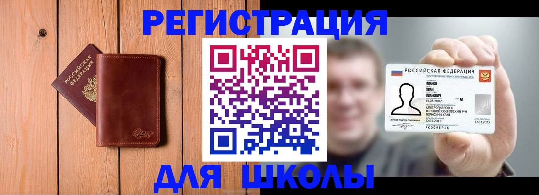 временная регистрация 2025 в Орле